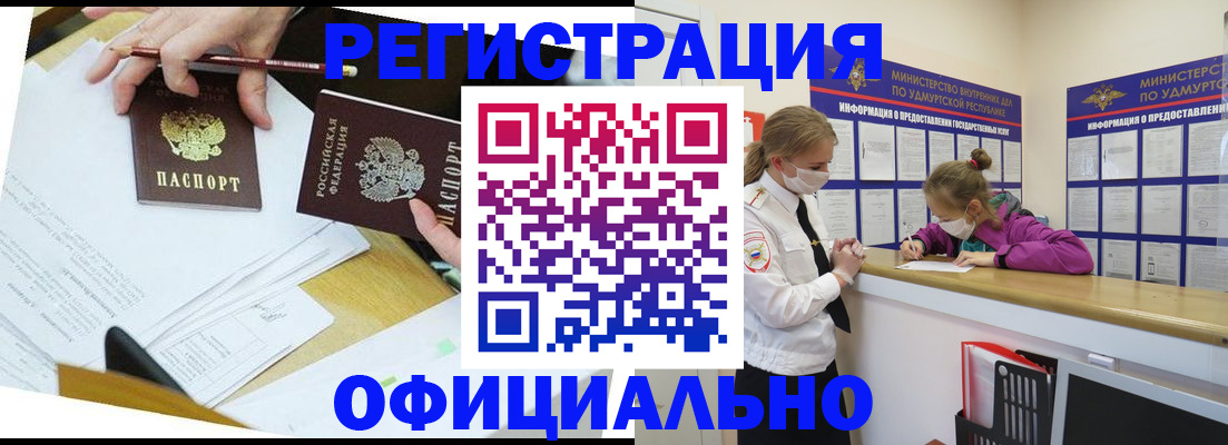 временная регистрация поиск в Кяхте